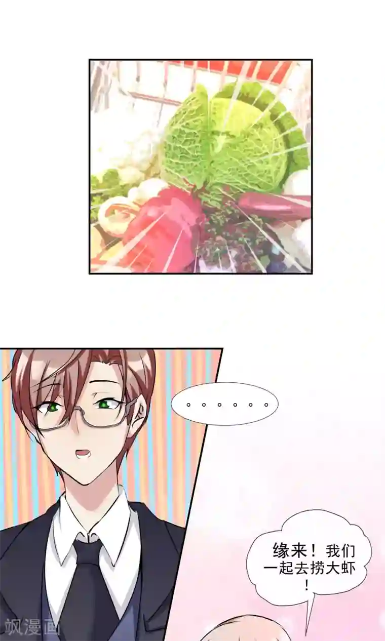 缘来是妮第24话 虐狗日常