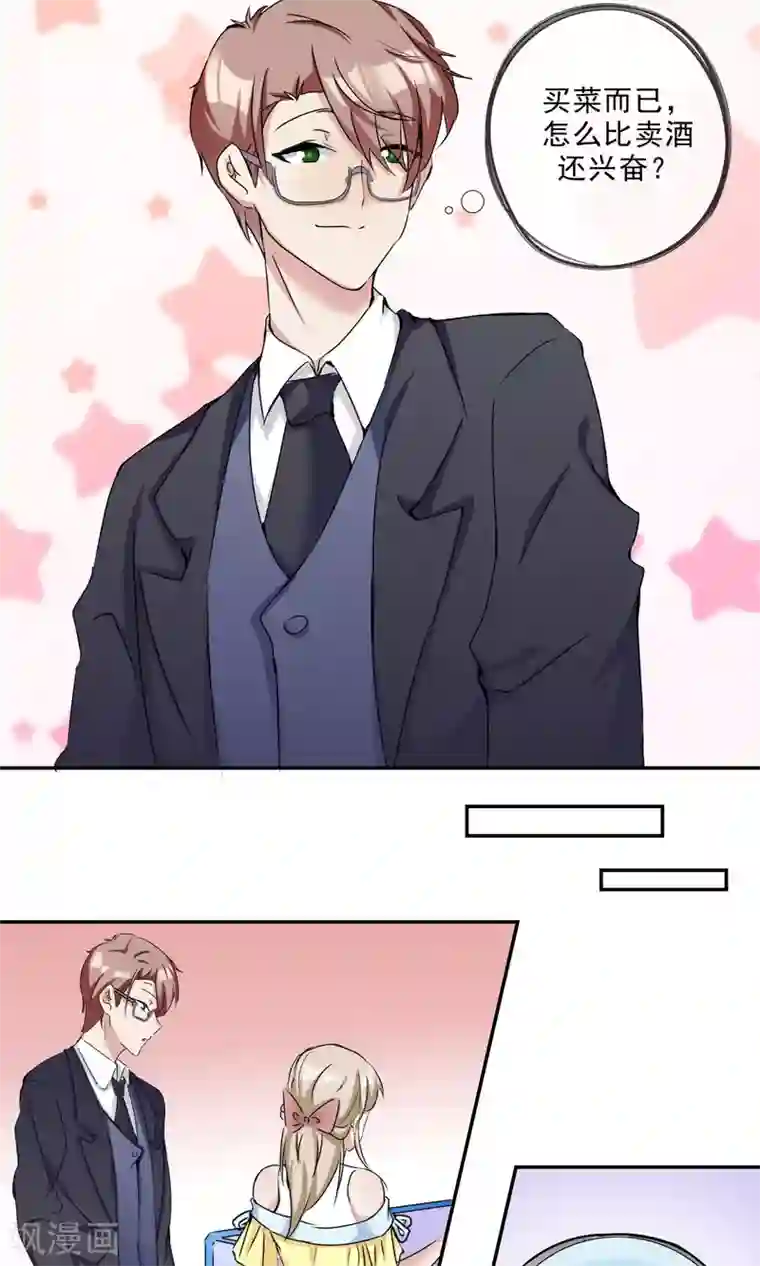 缘来是妮第24话 虐狗日常