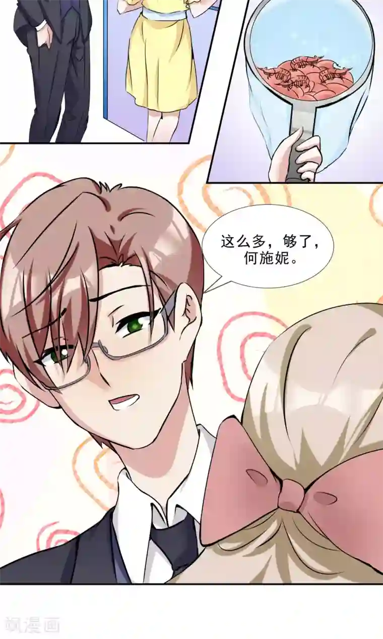 缘来是妮第24话 虐狗日常