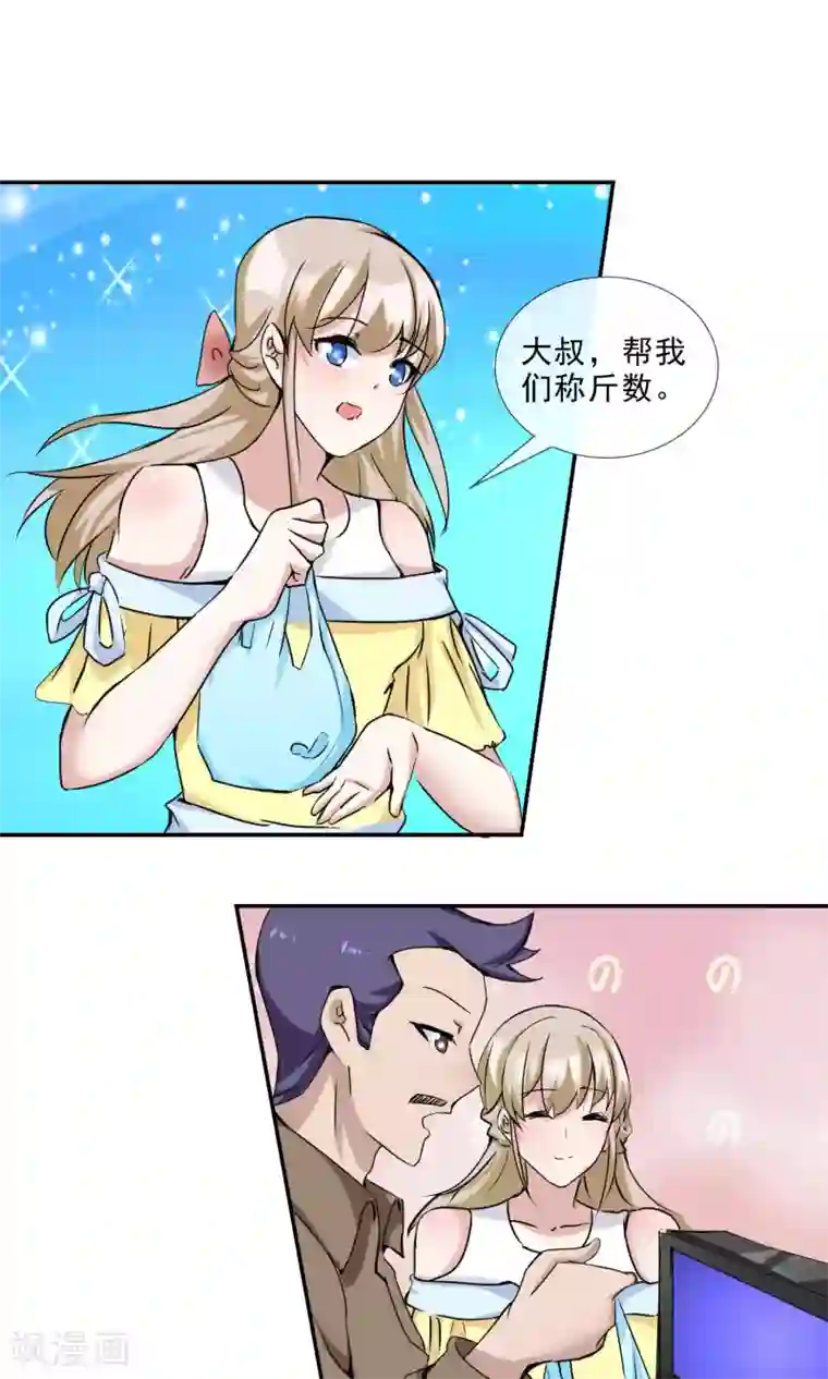 缘来是妮第24话 虐狗日常