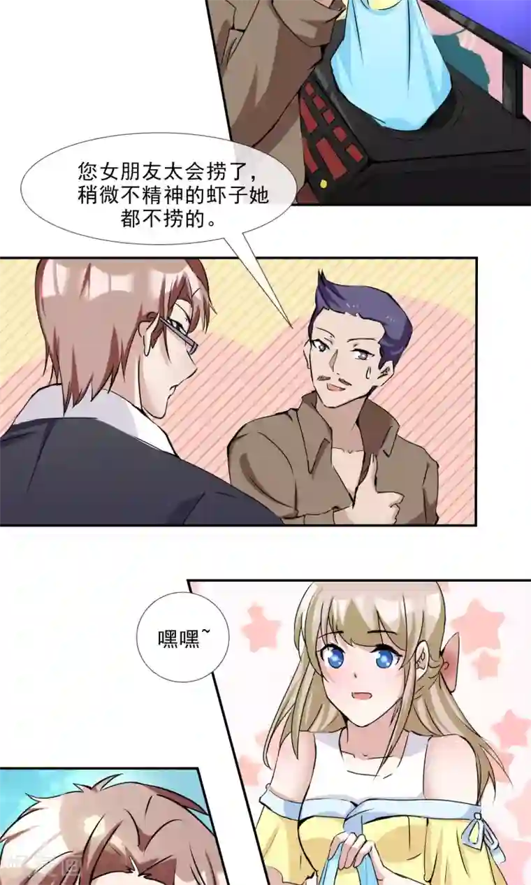 缘来是妮第24话 虐狗日常