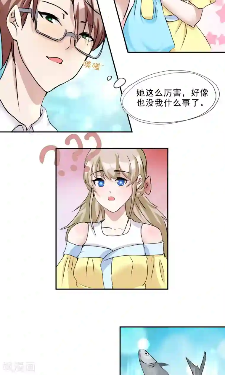 缘来是妮第24话 虐狗日常