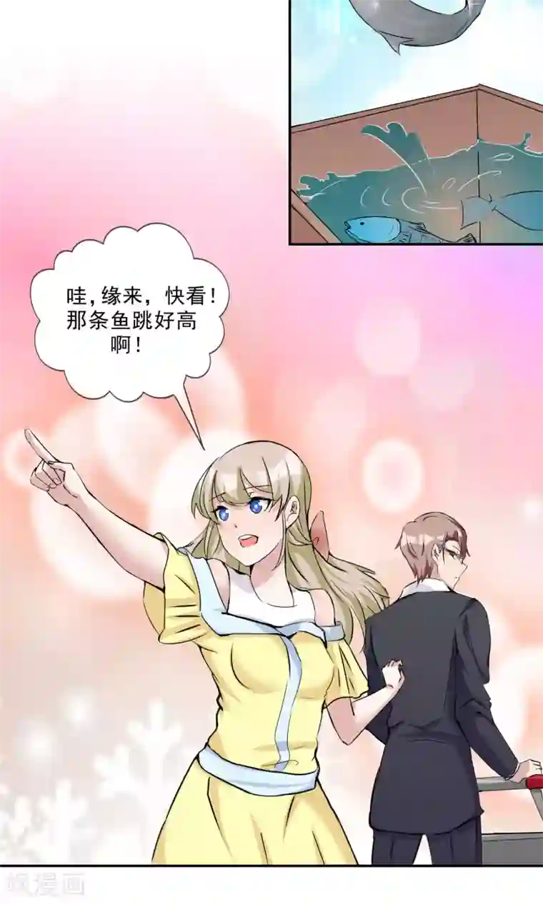 缘来是妮第24话 虐狗日常