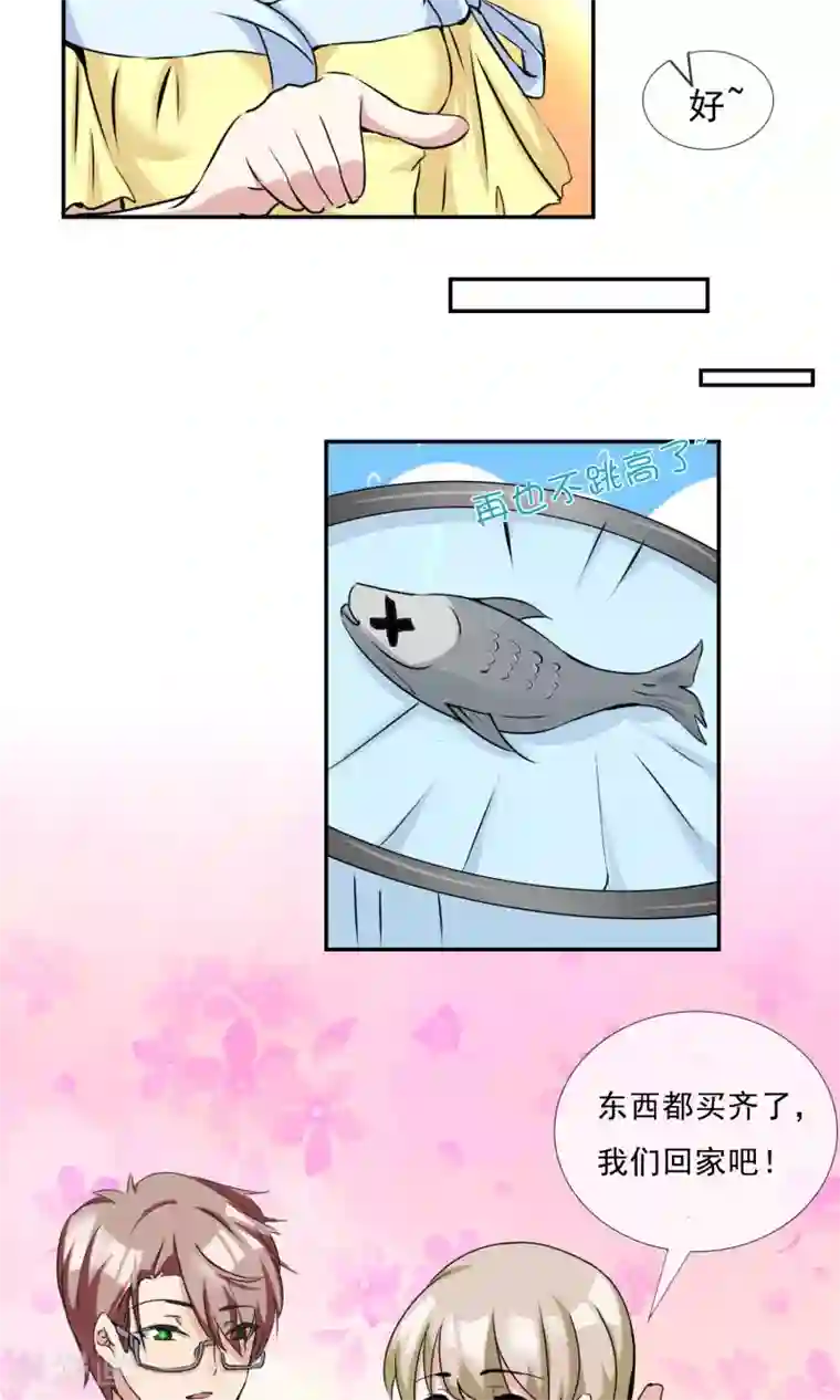 缘来是妮第24话 虐狗日常