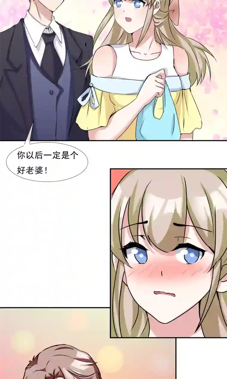 缘来是妮第24话 虐狗日常