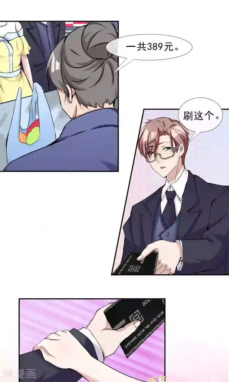 缘来是妮第24话 虐狗日常