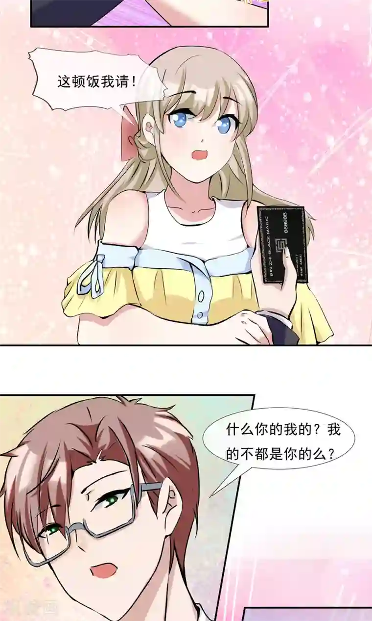 缘来是妮第24话 虐狗日常