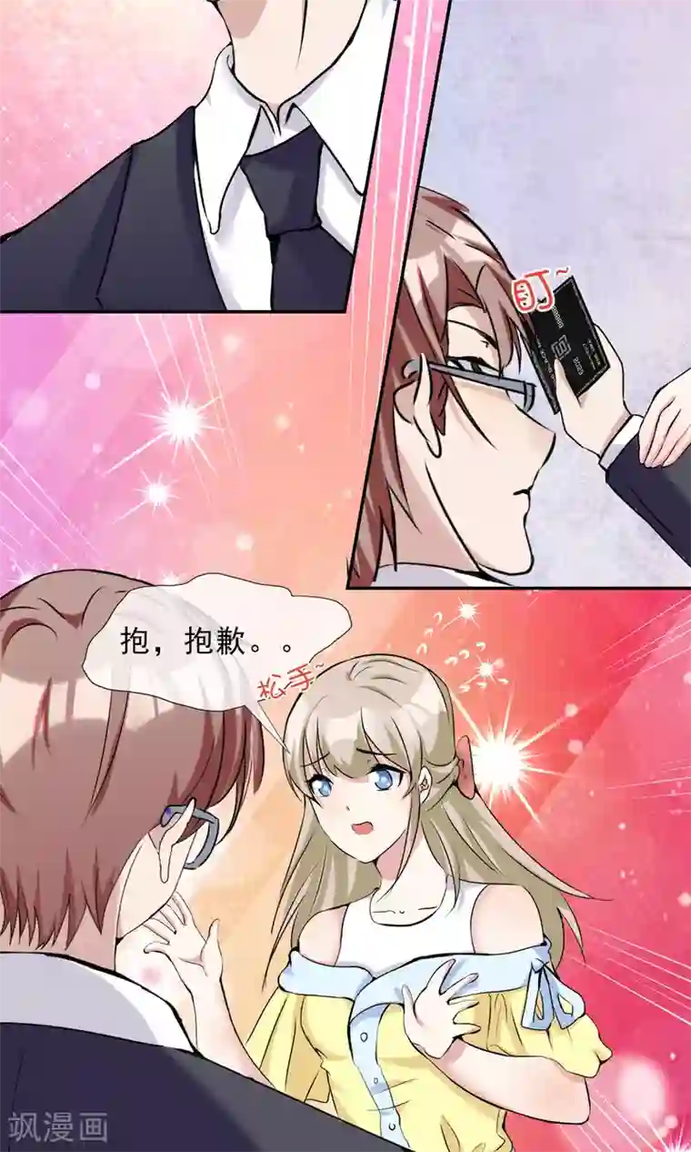 缘来是妮第24话 虐狗日常