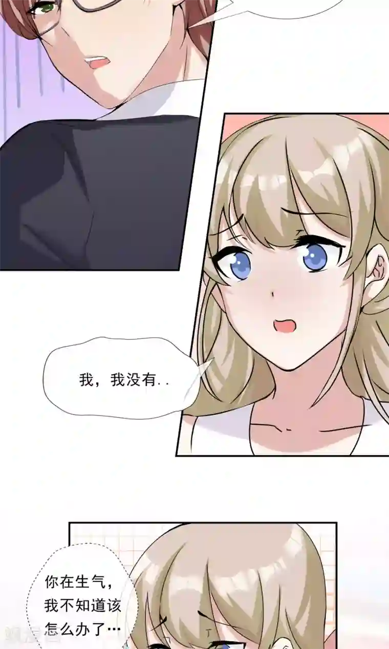 缘来是妮第24话 虐狗日常