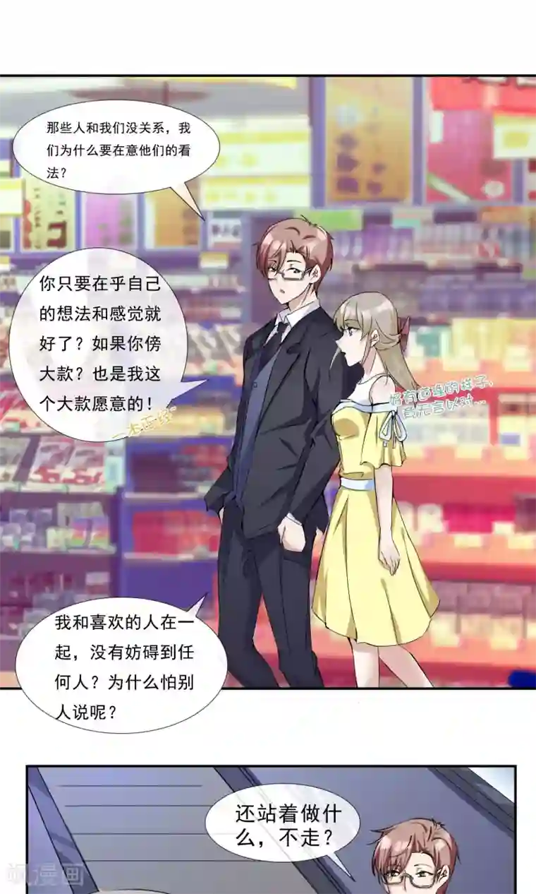 缘来是妮第24话 虐狗日常