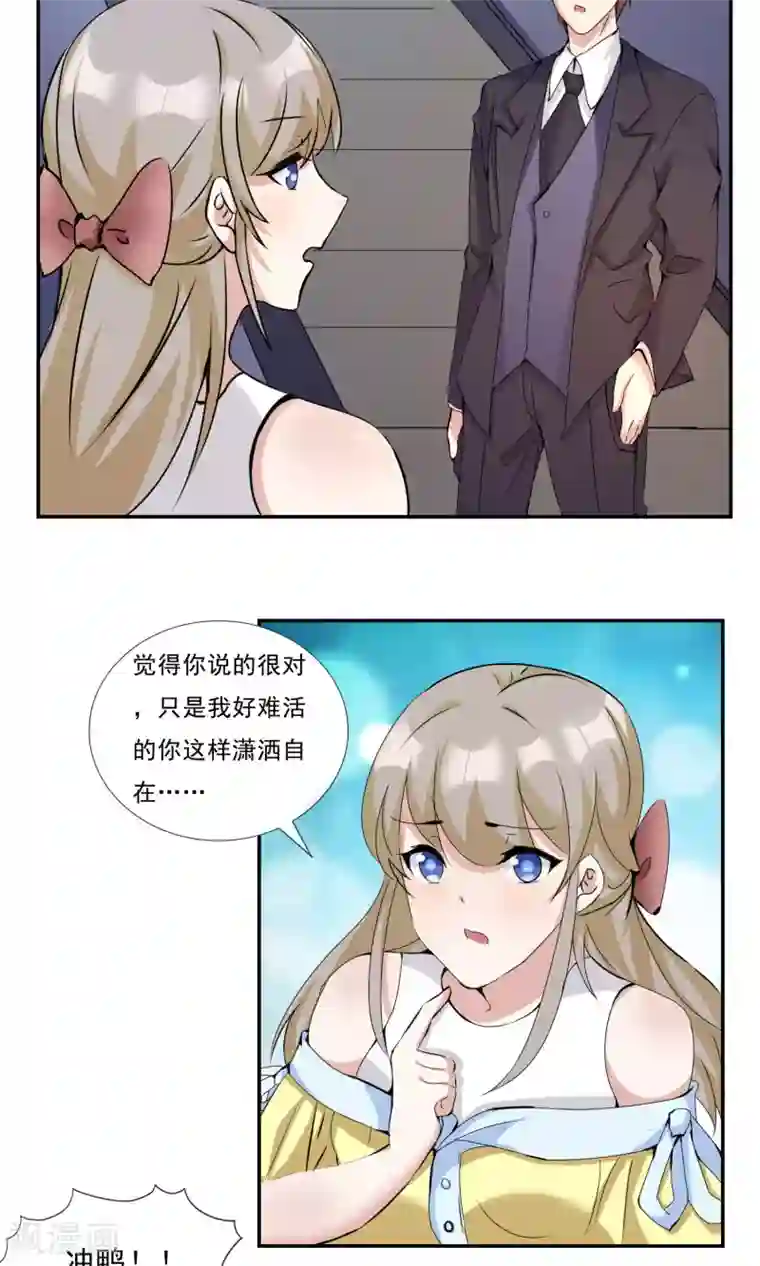 缘来是妮第24话 虐狗日常