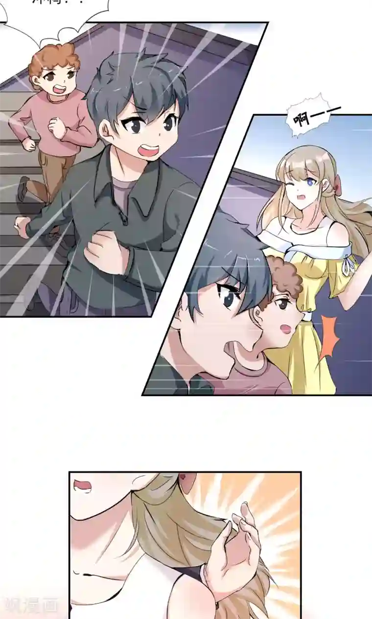 缘来是妮第24话 虐狗日常