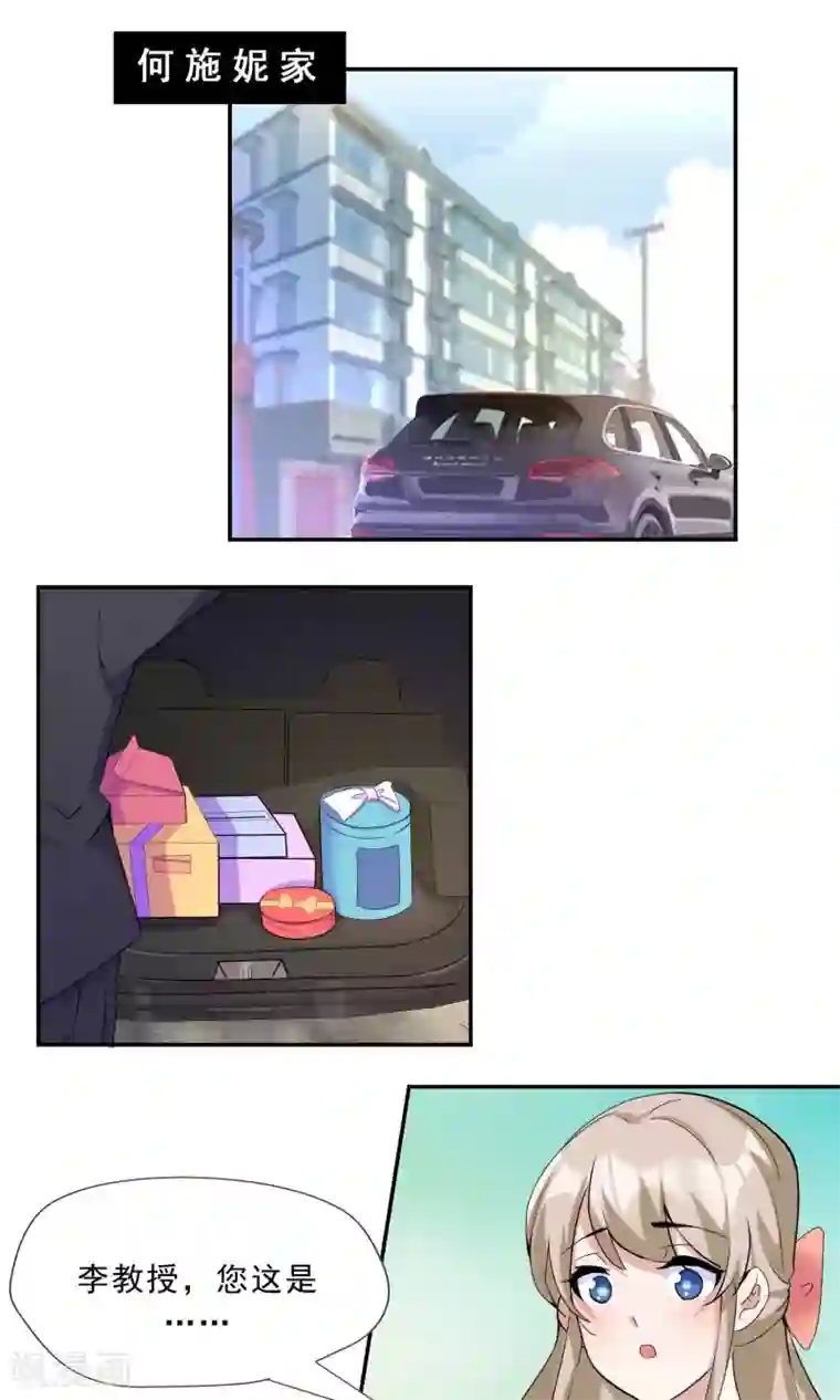 缘来是妮最终话 俘获同盟