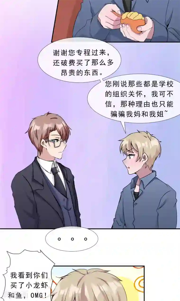 缘来是妮最终话 俘获同盟