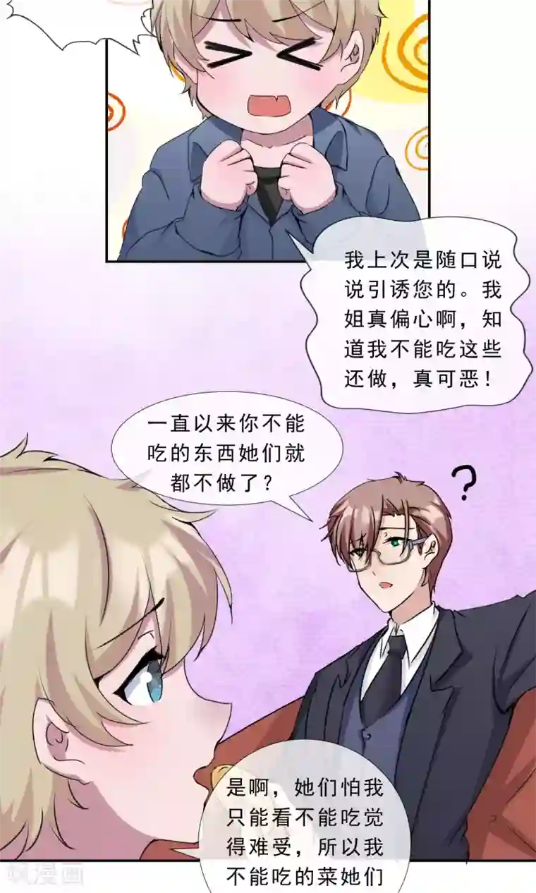 缘来是妮最终话 俘获同盟