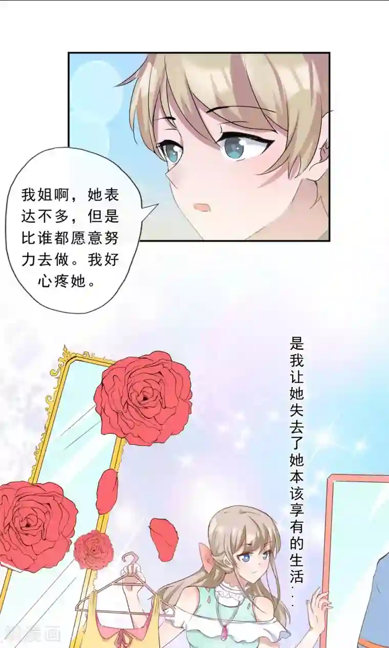 缘来是妮最终话 俘获同盟