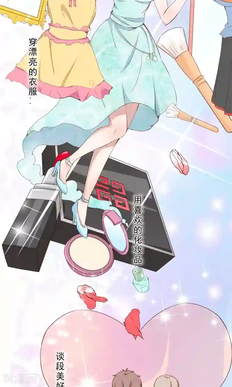 缘来是妮最终话 俘获同盟