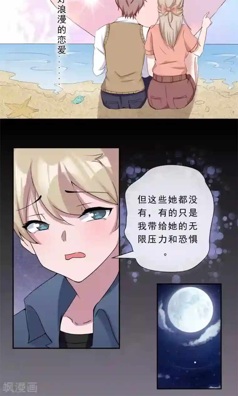 缘来是妮最终话 俘获同盟