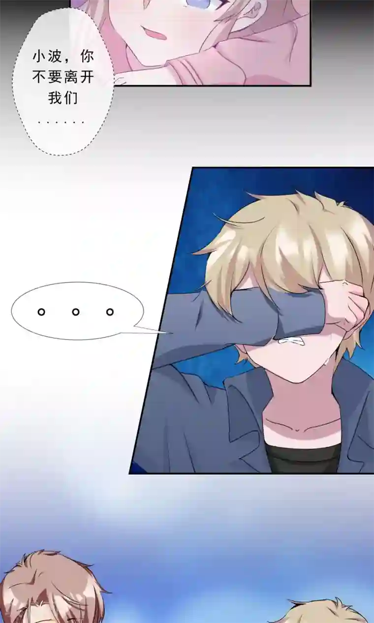 缘来是妮最终话 俘获同盟