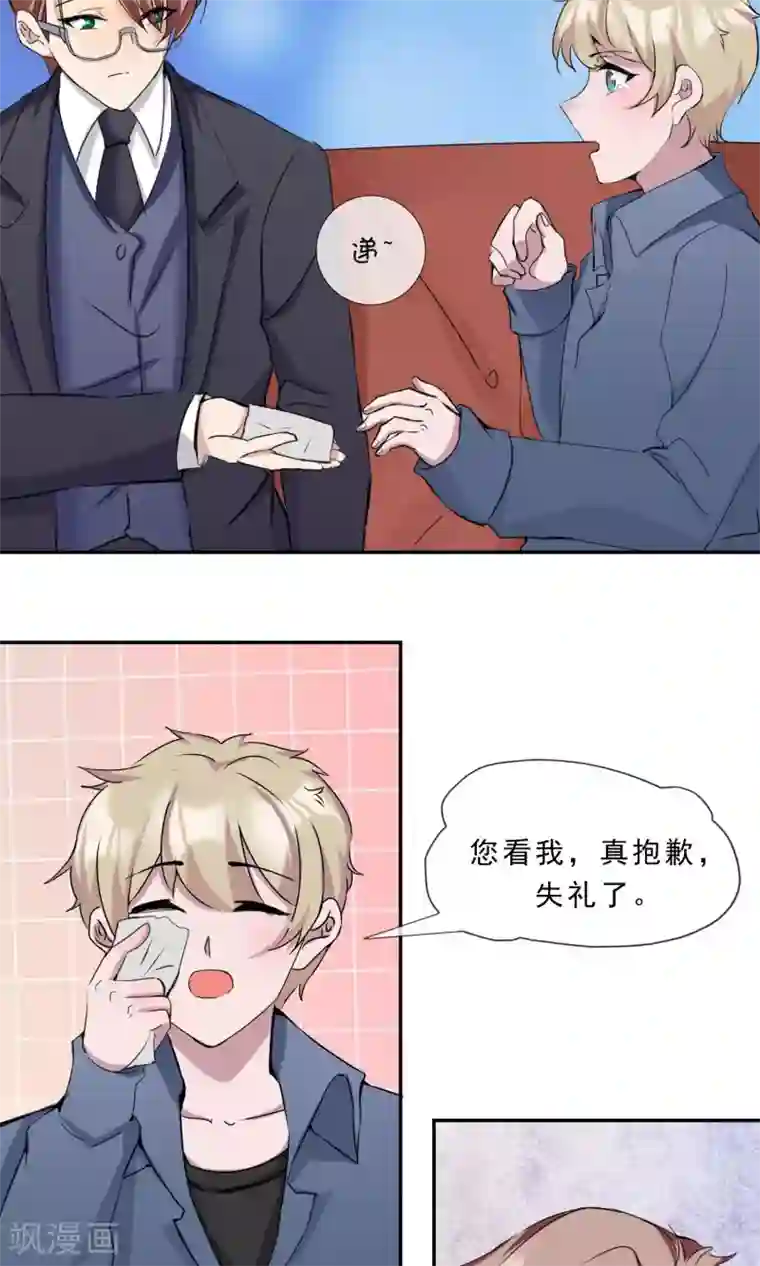 缘来是妮最终话 俘获同盟