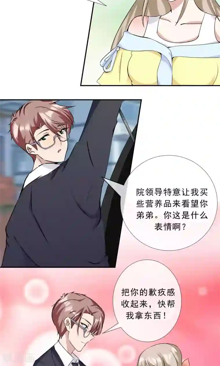 缘来是妮最终话 俘获同盟