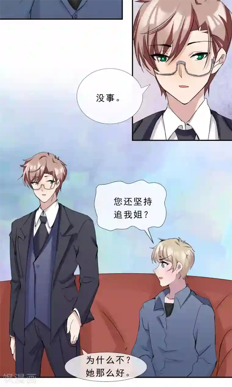 缘来是妮最终话 俘获同盟