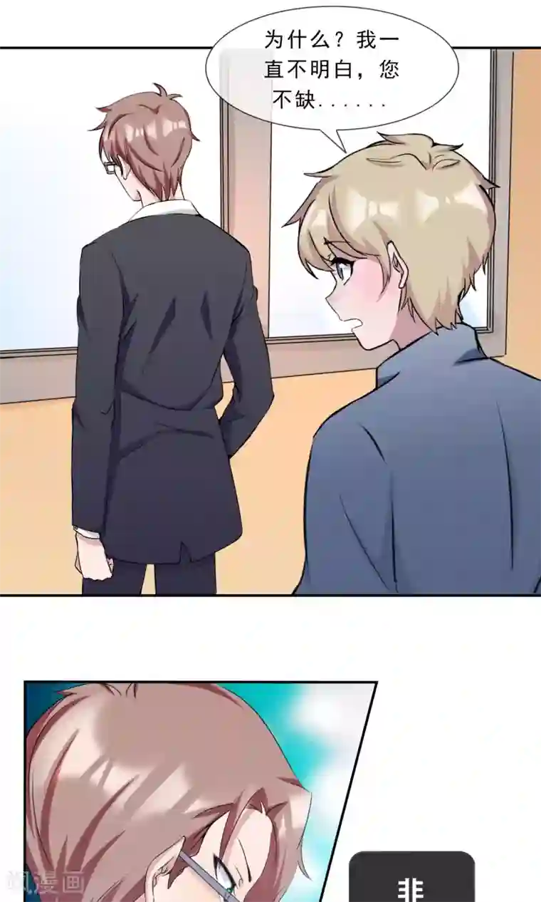 缘来是妮最终话 俘获同盟