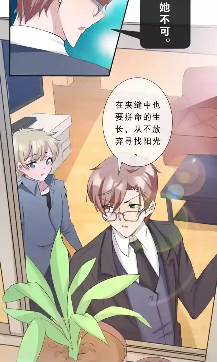 缘来是妮最终话 俘获同盟