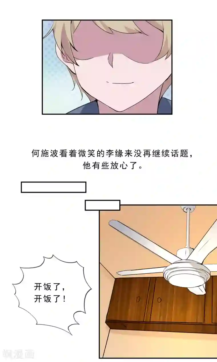 缘来是妮最终话 俘获同盟