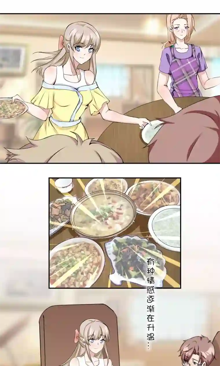 缘来是妮最终话 俘获同盟