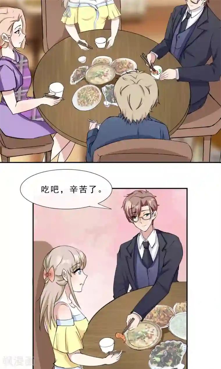 缘来是妮最终话 俘获同盟