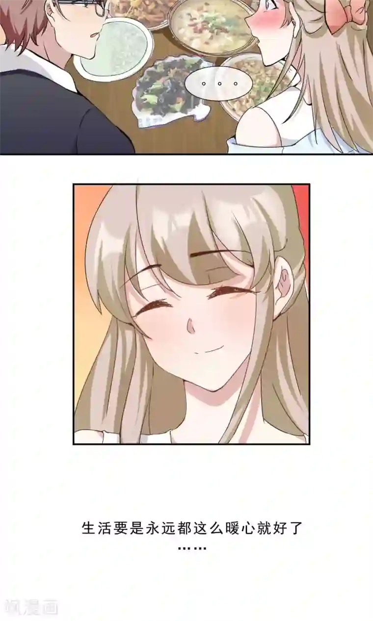 缘来是妮最终话 俘获同盟