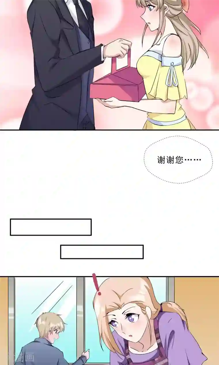 缘来是妮最终话 俘获同盟