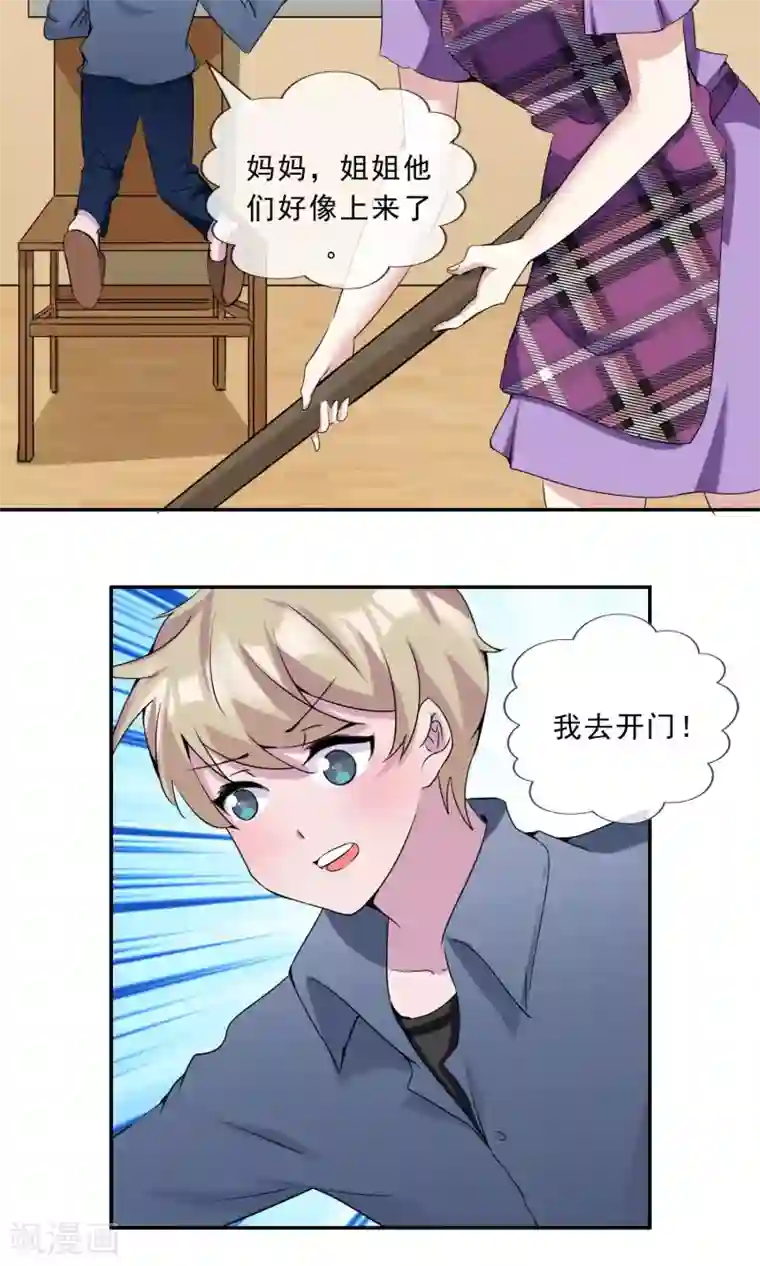 缘来是妮最终话 俘获同盟