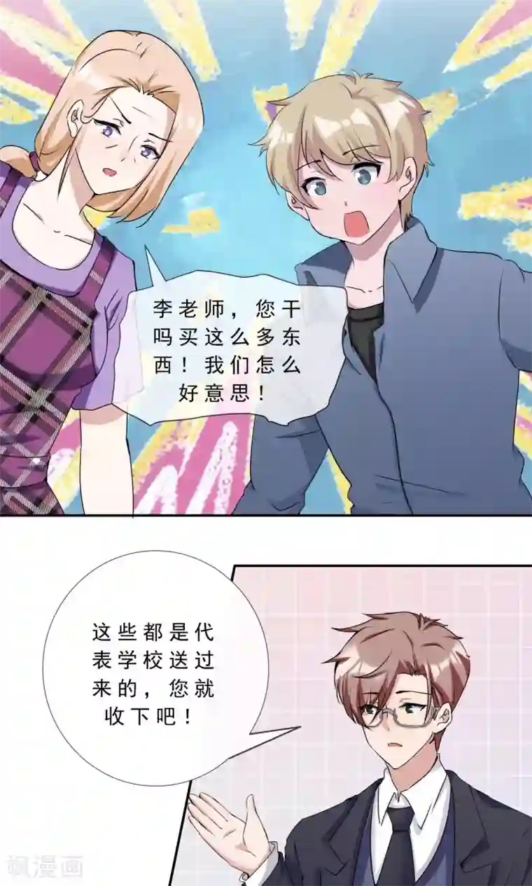 缘来是妮最终话 俘获同盟