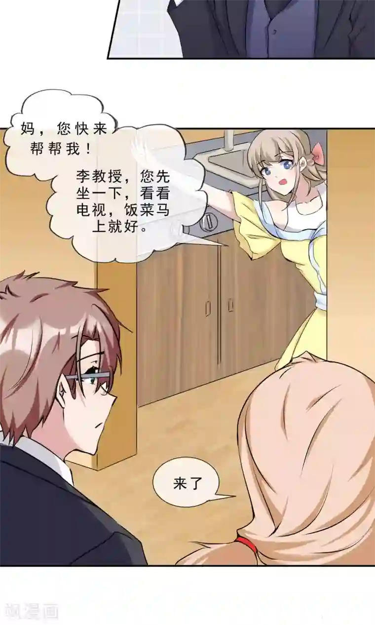 缘来是妮最终话 俘获同盟