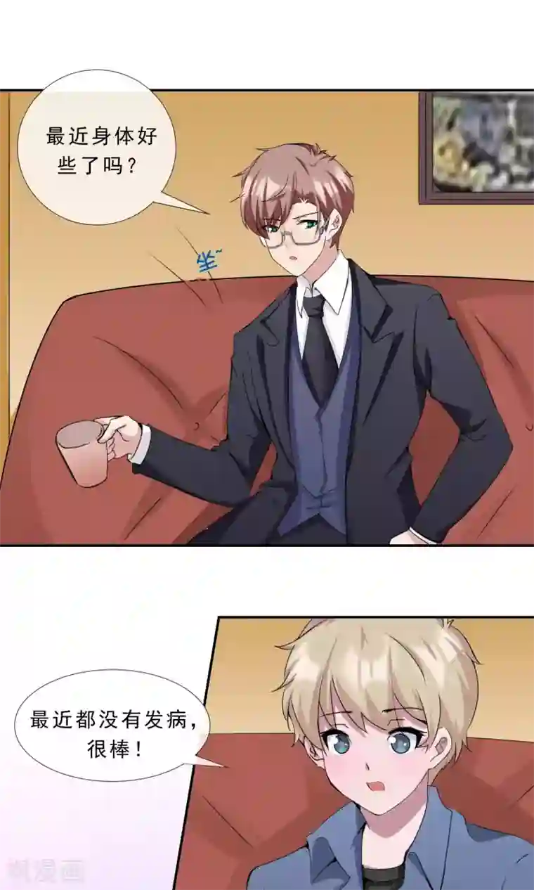 缘来是妮最终话 俘获同盟