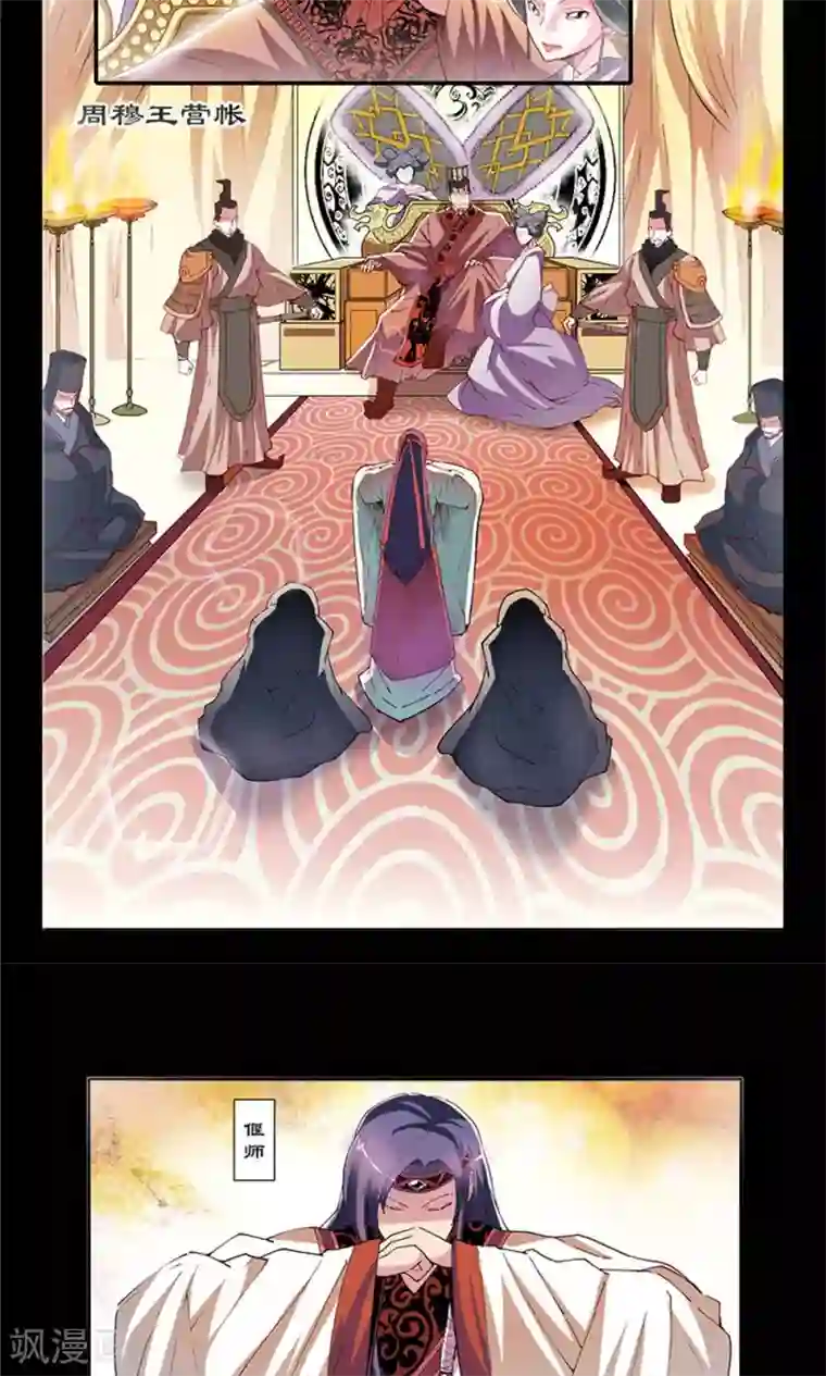 侠行九天序章 偃师的秘密