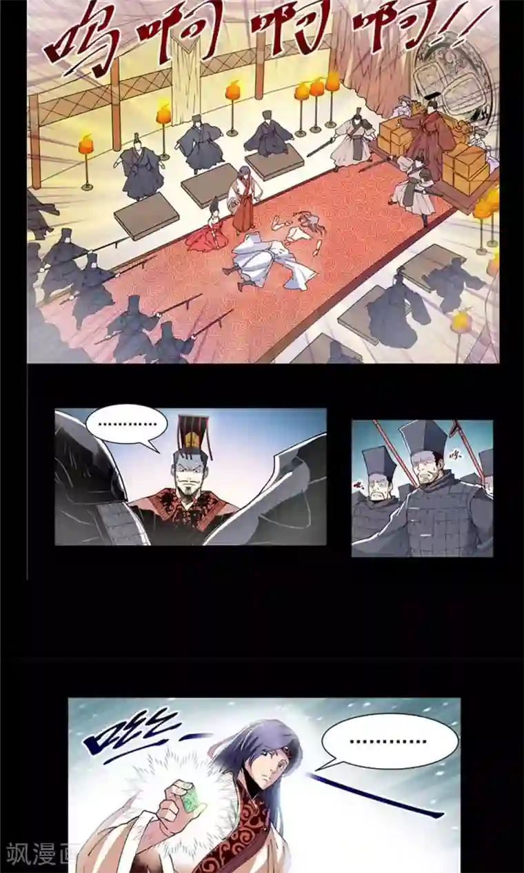 侠行九天序章 偃师的秘密