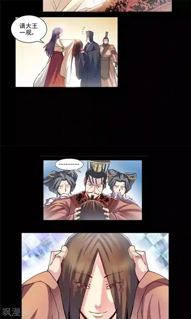 侠行九天序章 偃师的秘密