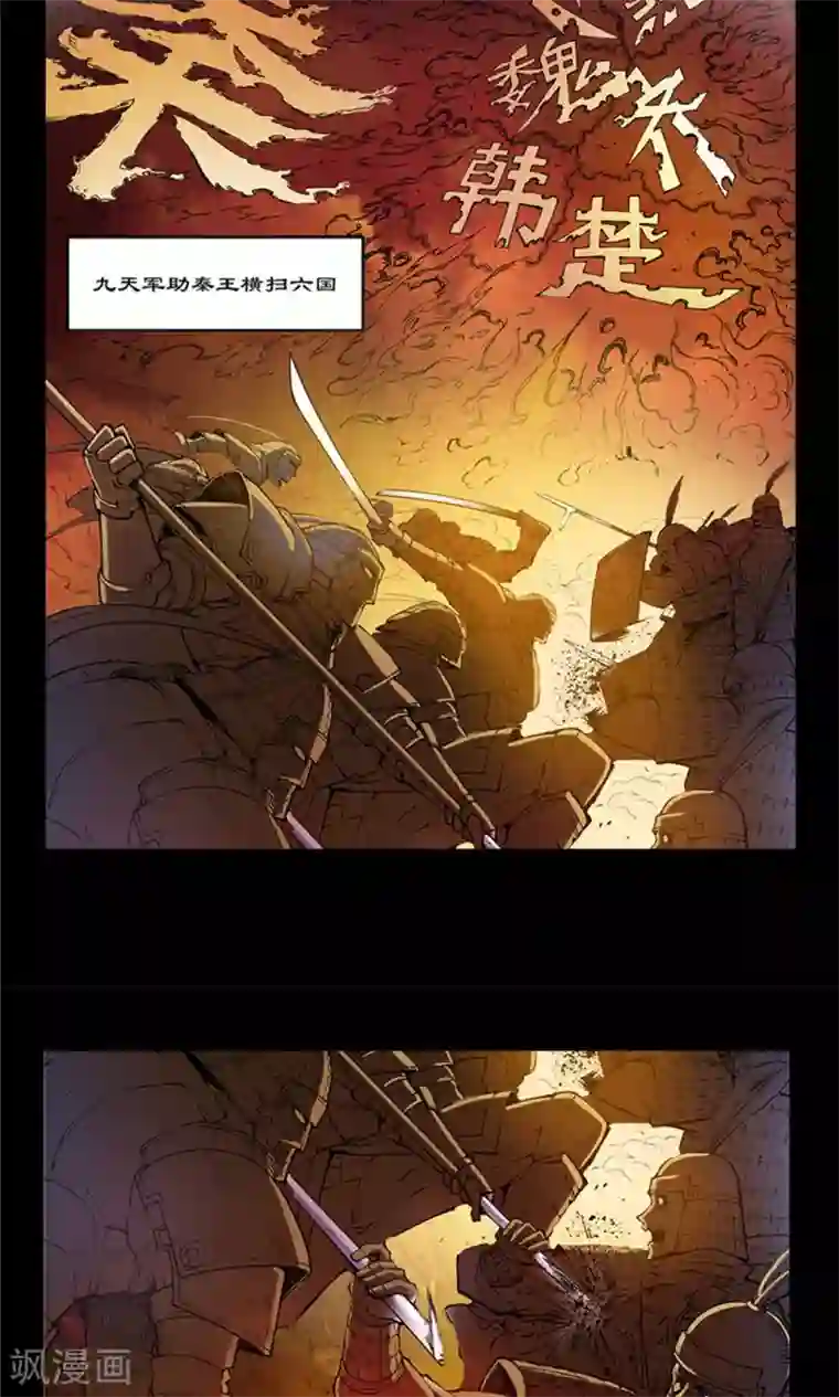 侠行九天序章 偃师的秘密