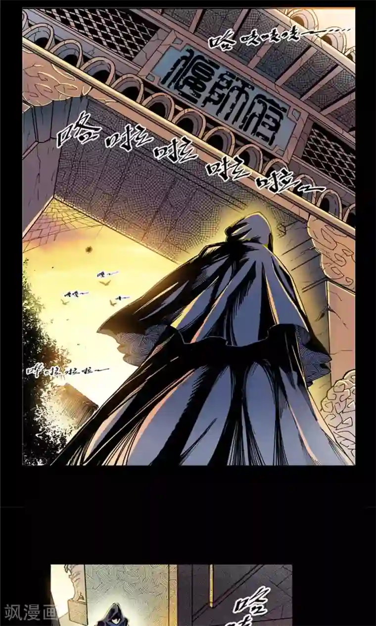 侠行九天序章 偃师的秘密