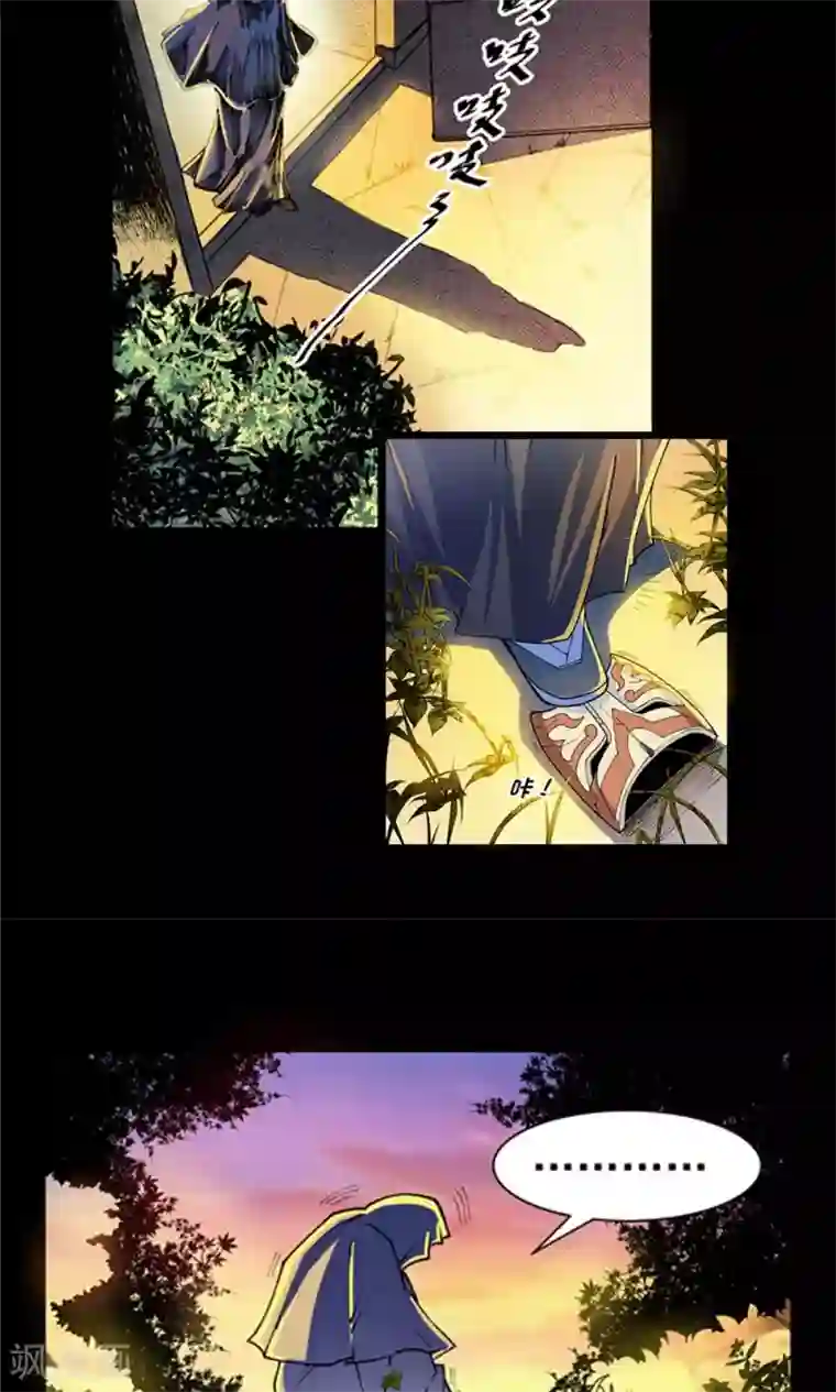 侠行九天序章 偃师的秘密