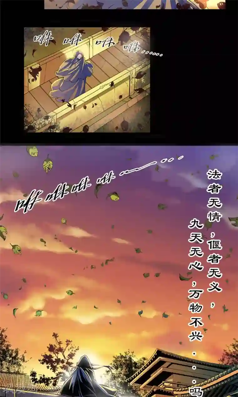 侠行九天序章 偃师的秘密