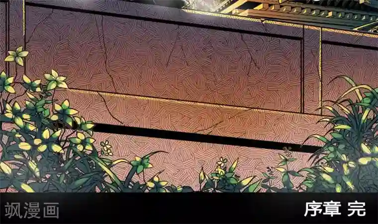 侠行九天序章 偃师的秘密