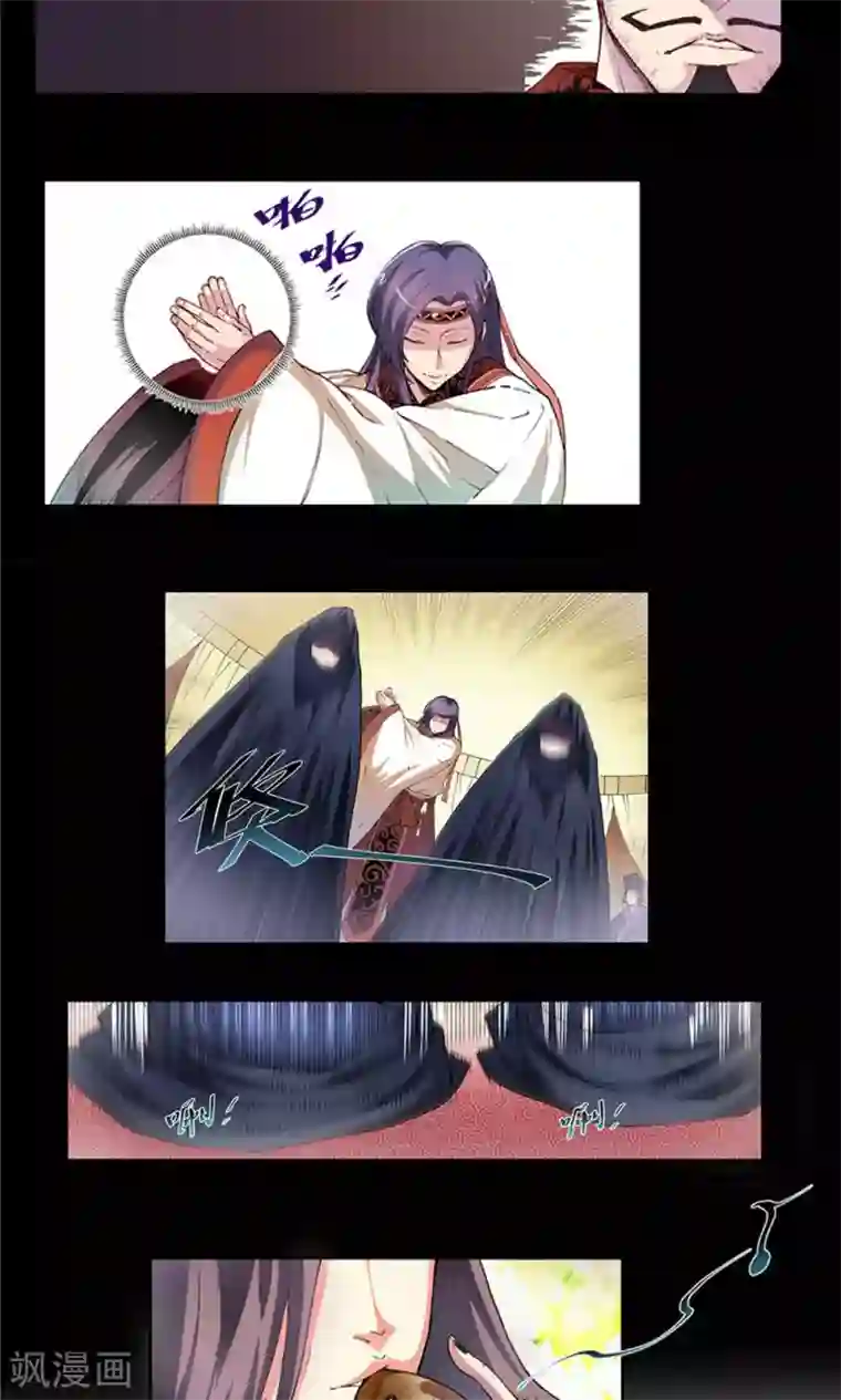 侠行九天序章 偃师的秘密