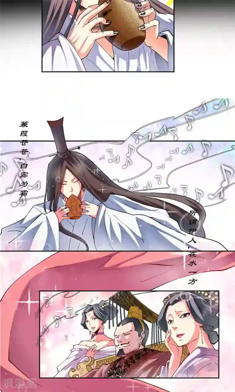侠行九天序章 偃师的秘密