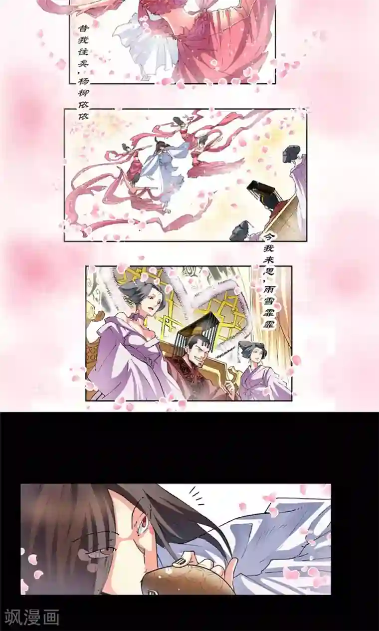 侠行九天序章 偃师的秘密