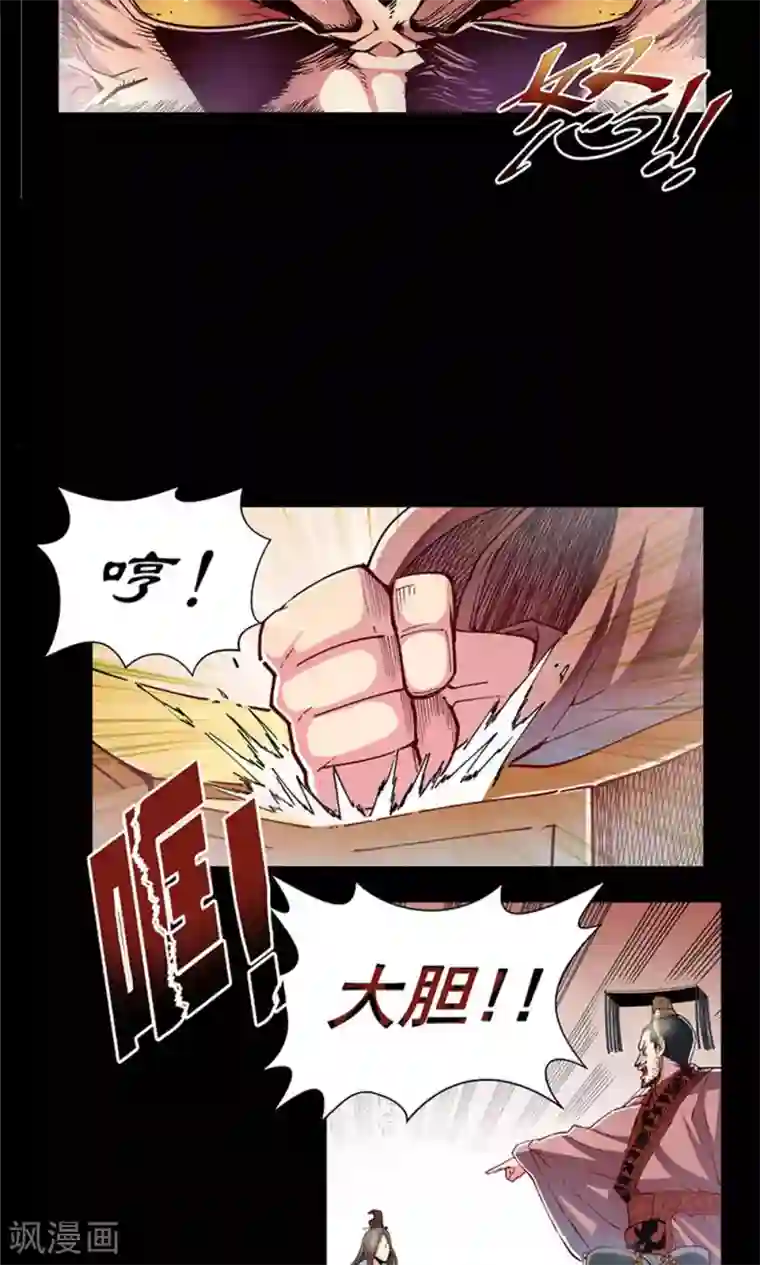 侠行九天序章 偃师的秘密