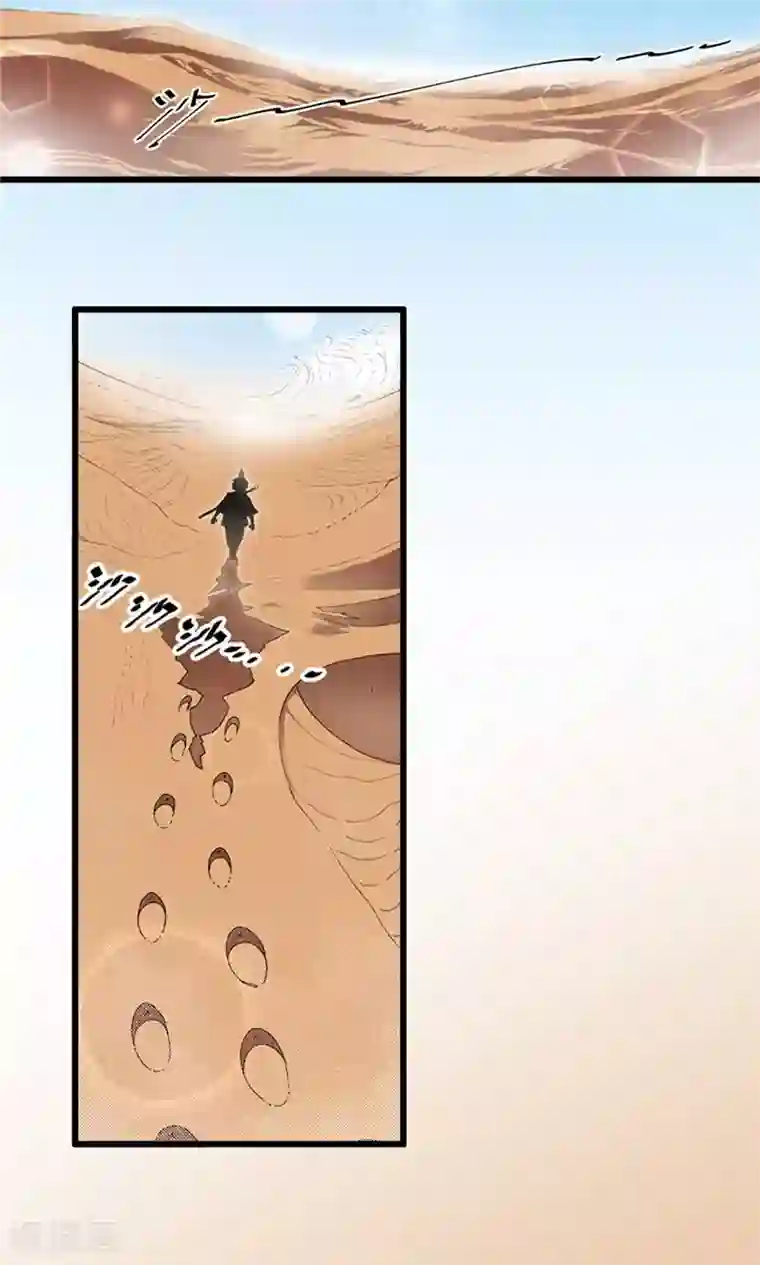 侠行九天第1话 大漠侠踪1